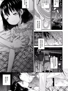 雨の中走り出せ_04