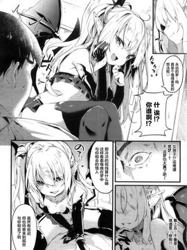 [玉之けだま] ちゅーちゅードレイン (永遠娘 2) [萝莉援助汉化组]_03