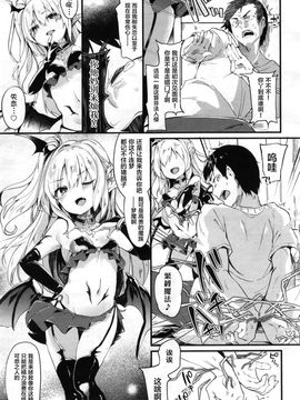 [玉之けだま] ちゅーちゅードレイン (永遠娘 2) [萝莉援助汉化组]_04