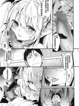 [玉之けだま] ちゅーちゅードレイン (永遠娘 2) [萝莉援助汉化组]_06