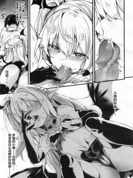 [玉之けだま] ちゅーちゅードレイン (永遠娘 2) [萝莉援助汉化组]_08