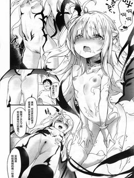 [玉之けだま] ちゅーちゅードレイン (永遠娘 2) [萝莉援助汉化组]_11