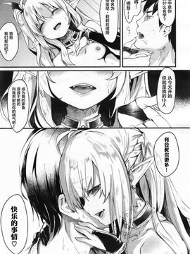 [玉之けだま] ちゅーちゅードレイン (永遠娘 2) [萝莉援助汉化组]_12