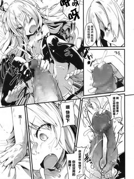 [玉之けだま] ちゅーちゅードレイン (永遠娘 2) [萝莉援助汉化组]_14