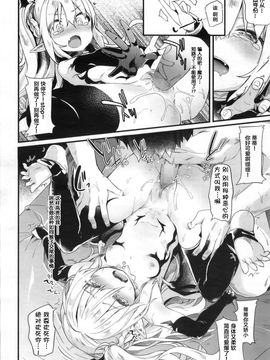 [玉之けだま] ちゅーちゅードレイン (永遠娘 2) [萝莉援助汉化组]_19