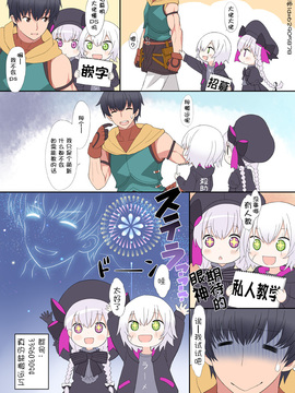 [玉之けだま] ちゅーちゅードレイン (永遠娘 2) [萝莉援助汉化组]_32