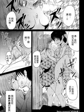 [Batta] ゲドウの家 (永遠娘 壱) [nhz個人漢化]