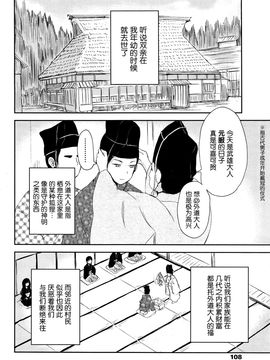 [Batta] ゲドウの家 (永遠娘 壱) [nhz個人漢化]_02