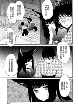 [Batta] ゲドウの家 (永遠娘 壱) [nhz個人漢化]_15