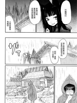 [Batta] ゲドウの家 (永遠娘 壱) [nhz個人漢化]_16