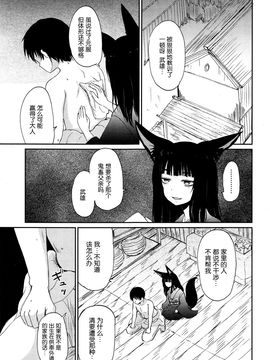 [Batta] ゲドウの家 (永遠娘 壱) [nhz個人漢化]_19