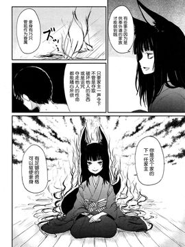 [Batta] ゲドウの家 (永遠娘 壱) [nhz個人漢化]_20