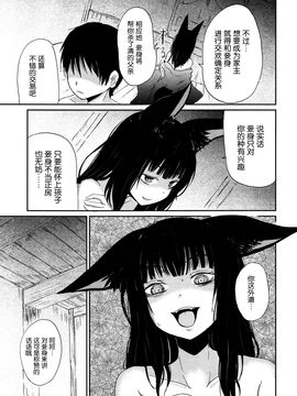 [Batta] ゲドウの家 (永遠娘 壱) [nhz個人漢化]_21