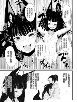 [Batta] ゲドウの家 (永遠娘 壱) [nhz個人漢化]_27