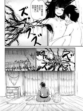 [Batta] ゲドウの家 (永遠娘 壱) [nhz個人漢化]_30