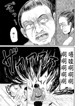 [Batta] ゲドウの家 (永遠娘 壱) [nhz個人漢化]_31