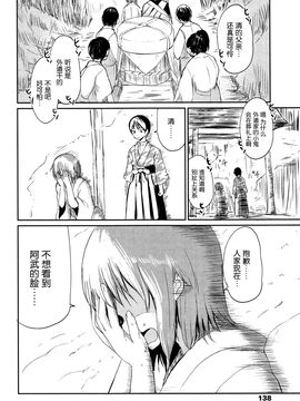 [Batta] ゲドウの家 (永遠娘 壱) [nhz個人漢化]_32