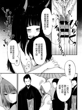 [Batta] ゲドウの家 (永遠娘 壱) [nhz個人漢化]_37