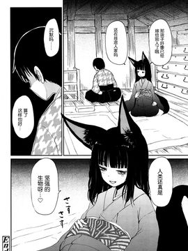 [Batta] ゲドウの家 (永遠娘 壱) [nhz個人漢化]_38