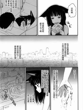 [Batta] ゲドウの縁 (永遠娘 2) [nhz個人漢化]_05