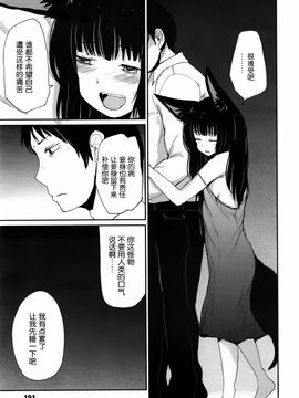 [Batta] ゲドウの縁 (永遠娘 2) [nhz個人漢化]_13