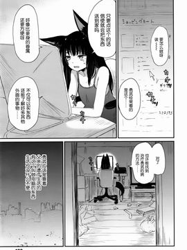 [Batta] ゲドウの縁 (永遠娘 2) [nhz個人漢化]_15