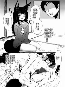 [Batta] ゲドウの縁 (永遠娘 2) [nhz個人漢化]_17