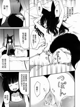 [Batta] ゲドウの縁 (永遠娘 2) [nhz個人漢化]_19