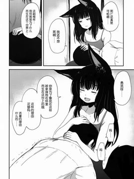 [Batta] ゲドウの縁 (永遠娘 2) [nhz個人漢化]_20