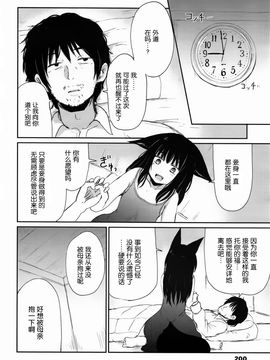 [Batta] ゲドウの縁 (永遠娘 2) [nhz個人漢化]_22