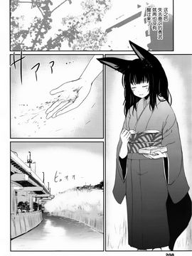 [Batta] ゲドウの縁 (永遠娘 2) [nhz個人漢化]_30