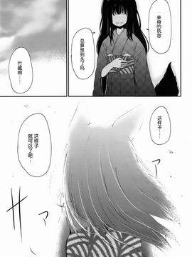 [Batta] ゲドウの縁 (永遠娘 2) [nhz個人漢化]_31