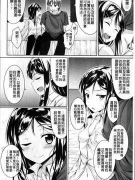 [4K掃圖組][五月雨せつな] 妹コンチェルト_180