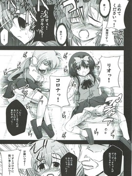 (C87) [NextPreview(MIA)] 凄くViVidな性教育授業 (魔法少女リリカルなのは)_012