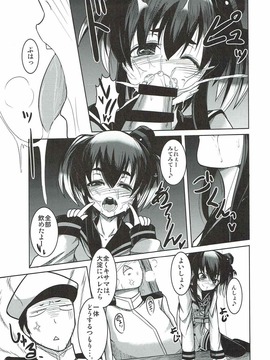 (C88) [大吟醸まっしぐら (ドブロッキィ)] いつもニコニコ這い寄るオナホ (艦隊これくしょん -艦これ-)_004