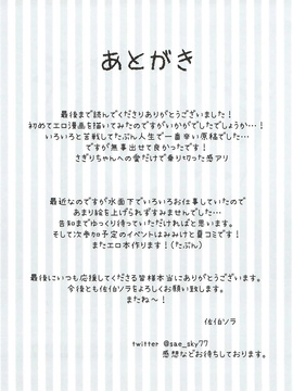(サンクリ2017 Summer) [ぽよぽよスカイ (佐伯ソラ)] 俺の妹にネコみみが生えてえっちになるわけがない!! (エロマンガ先生)_014