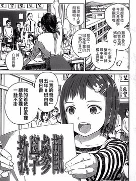 [雨と棘] 少女熱_005