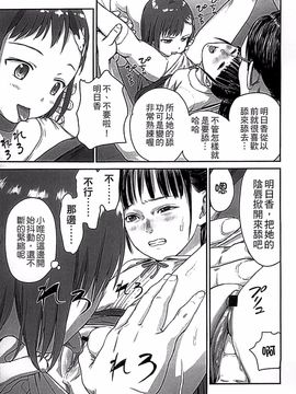 [雨と棘] 少女熱_015