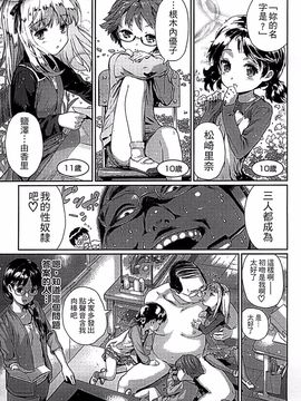 [雨と棘] 少女熱_087