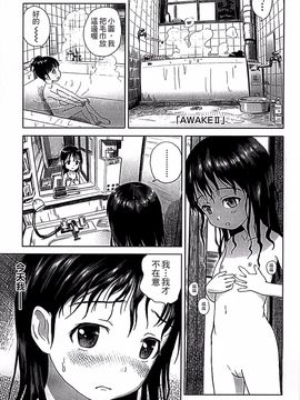 [雨と棘] 少女熱_135