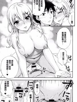 [久遠ミチヨシ] 絶対★は～れむ QUEENS_085