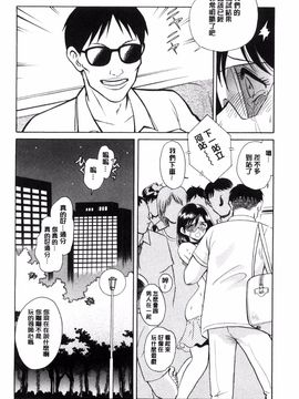 [毛野楊太郎] 恥しい課外授業_015
