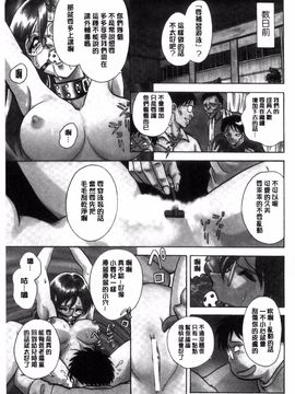 [毛野楊太郎] 恥しい課外授業_024