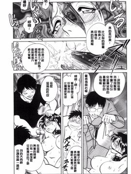 [毛野楊太郎] 恥しい課外授業_026