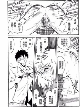 [毛野楊太郎] 楽しい課外授業_062