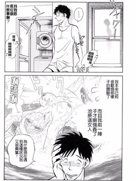 [毛野楊太郎] 楽しい課外授業_093
