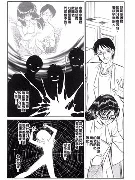 [毛野楊太郎] 正しい課外授業_045