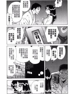 [毛野楊太郎] 正しい課外授業_094