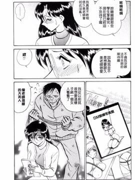 [毛野楊太郎] 正しい課外授業_096