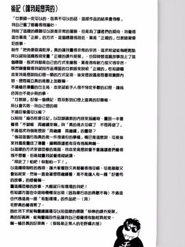 [毛野楊太郎] 正しい課外授業_180